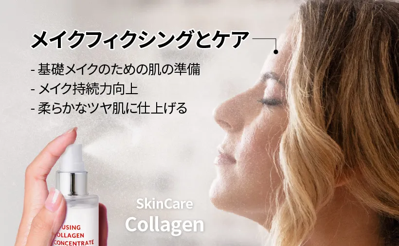 [ビューディアニ] インフュージングコラーゲンコンセントレートフルードミスト | 詳細画像5